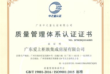 2020年5月柜族首次獲得ISO國(guó)際認(rèn)證證書(shū)！